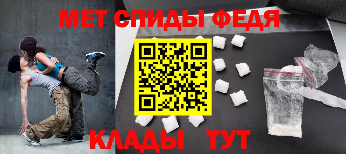 Амфетамин 97%  Вход с VPN  Ростов Великий 