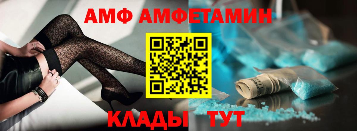 АМФЕТАМИН Premium Ростов Великий