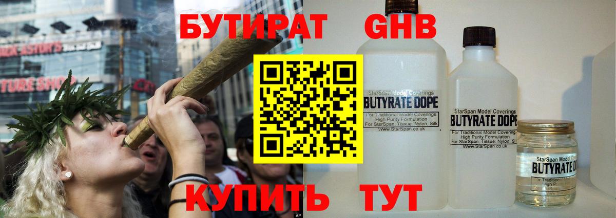 БУТИРАТ оксана  Вход с VPN  Ростов Великий 