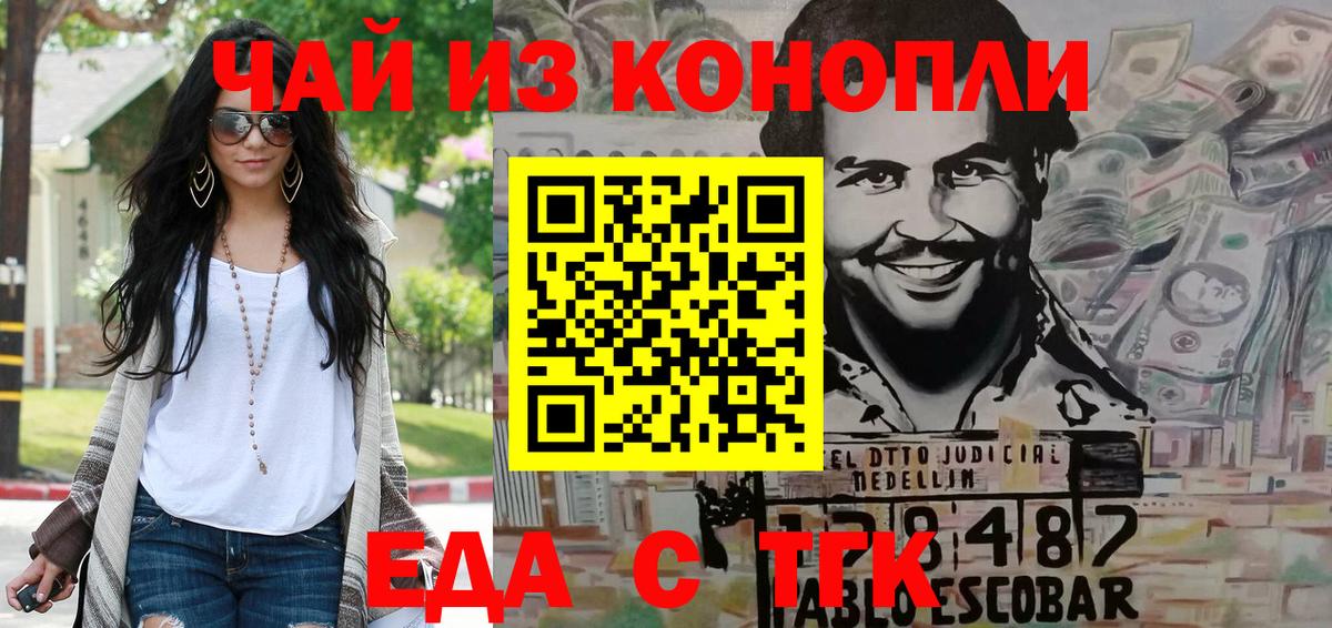 Ростов Великий  Печенье с ТГК конопля  Вход с VPN 