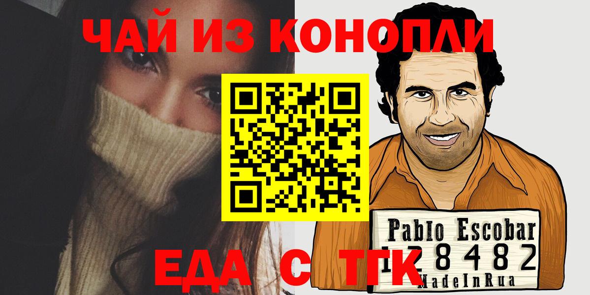 Печенье с ТГК конопля Ростов Великий