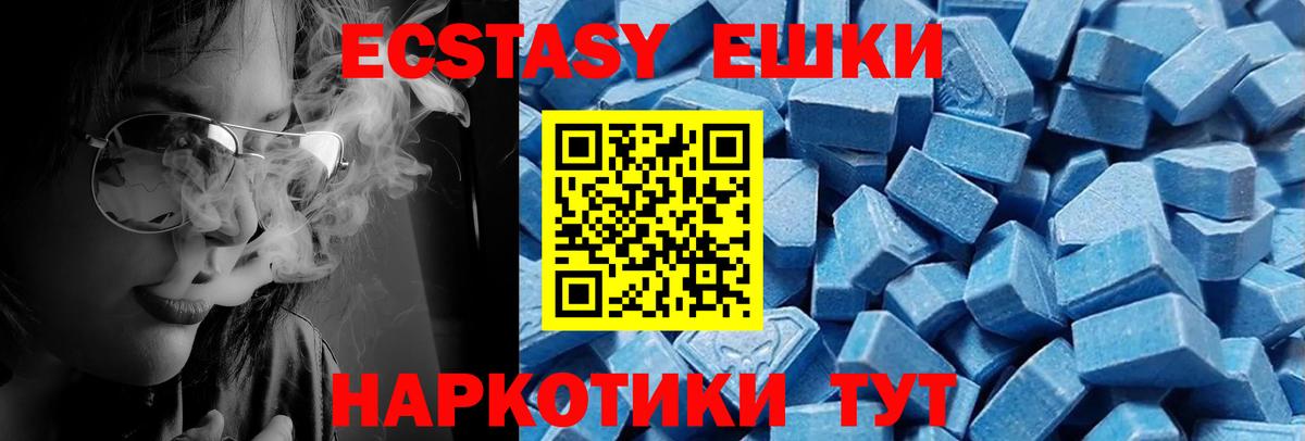 ЭКСТАЗИ ешки  это формула  Экстази  где купить наркоту  Ростов Великий  ЭКСТАЗИ VHQ  Вход с VPN 