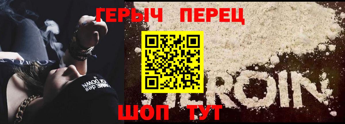 ГЕРОИН VHQ Ростов Великий