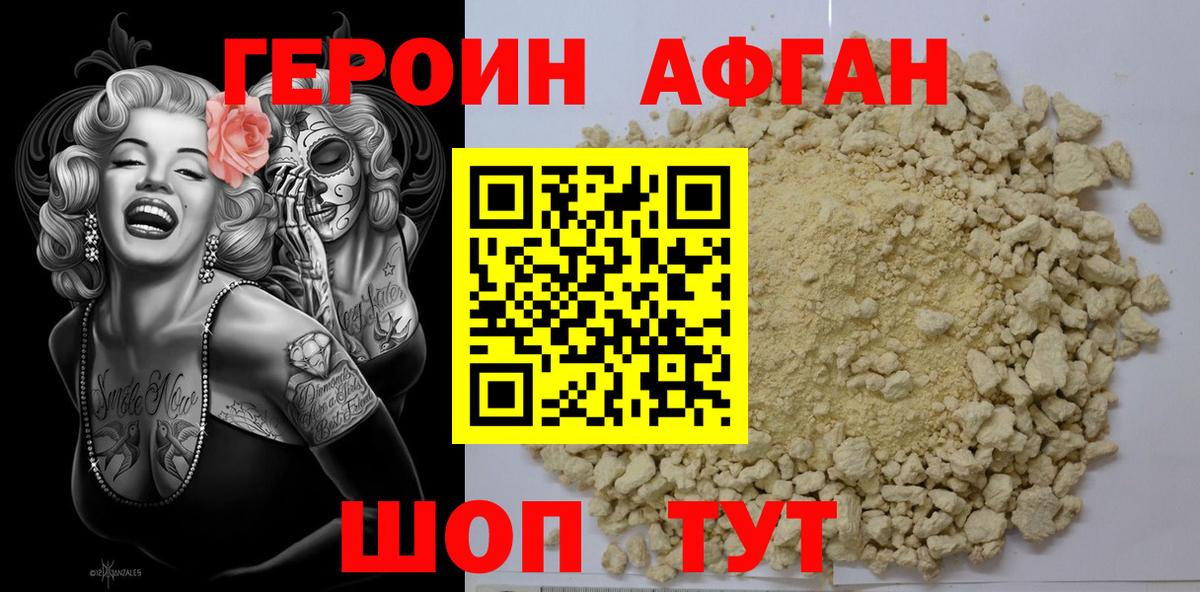 Героин  ГЕРОИН белый  Вход с VPN  Ростов Великий 