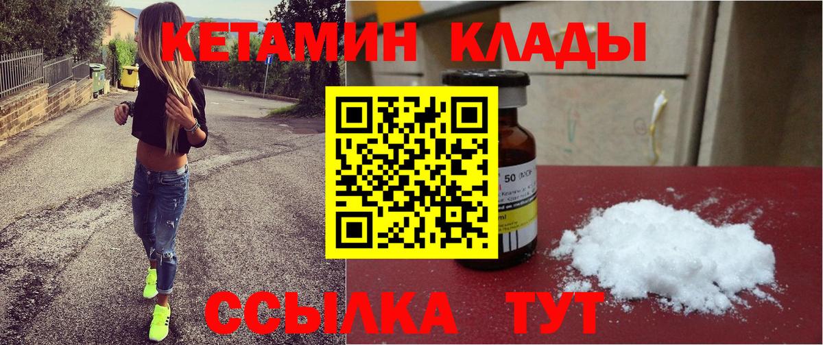 Кетамин ketamine Ростов Великий