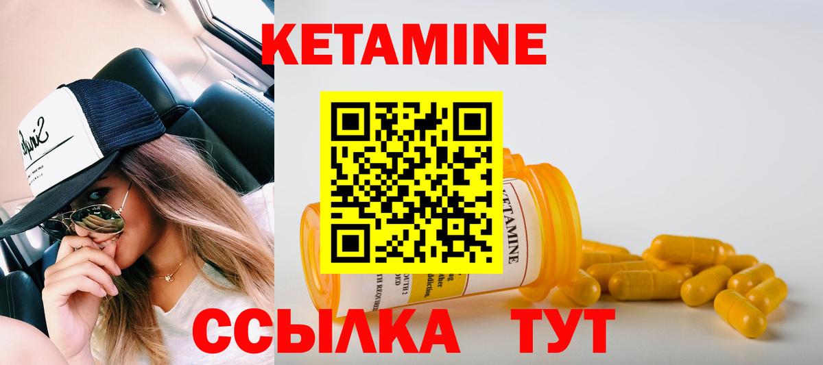 Кетамин ketamine  КЕТАМИН VHQ  Вход с VPN  Ростов Великий 