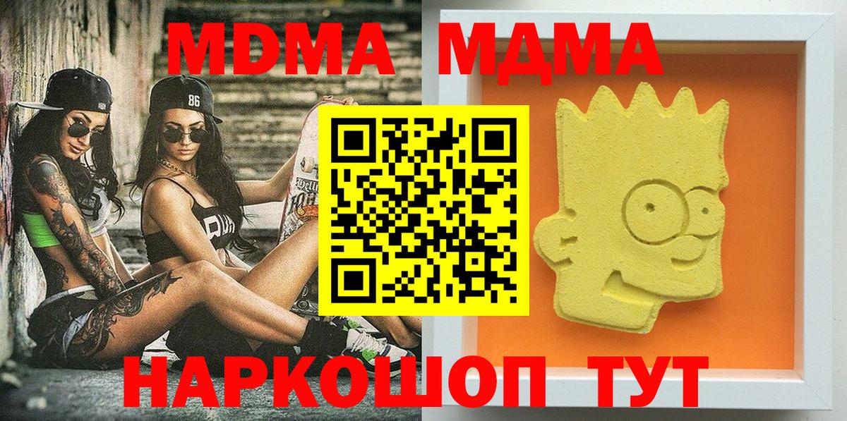 Ростов Великий  МДМА  Вход с VPN  MDMA кристаллы 