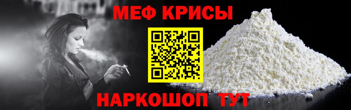 МЕФ 4 MMC  Вход с VPN  МЕФ VHQ  Меф  МЯУ-МЯУ  Ростов Великий 