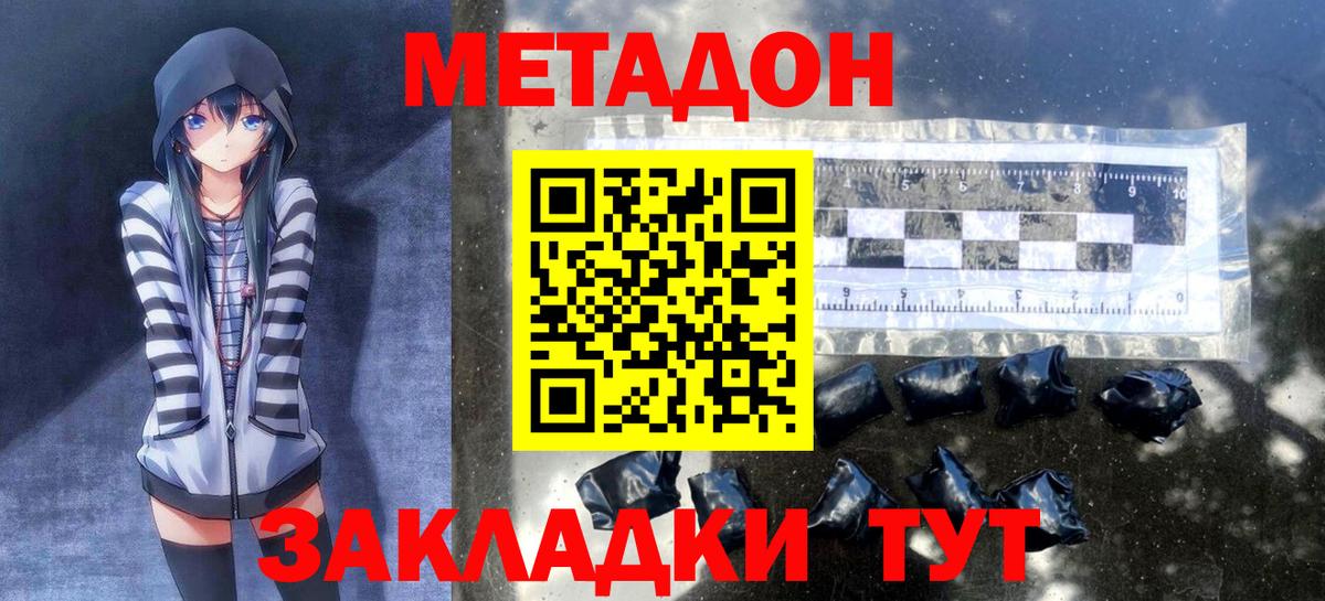 МЕТАДОН мёд Ростов Великий