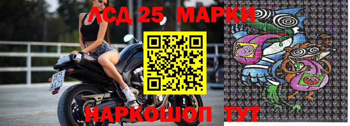 Марки 25I-NBOMe 1,5мг  Марки 25I-NBOMe 1,5мг  Ростов Великий  Вход с VPN 