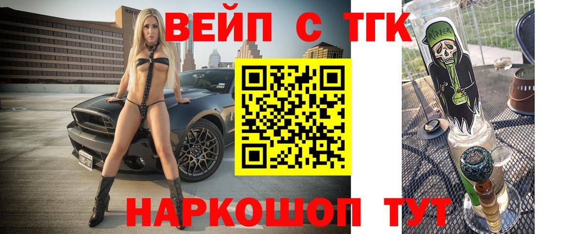 ТГК вейп с тгк Ростов Великий