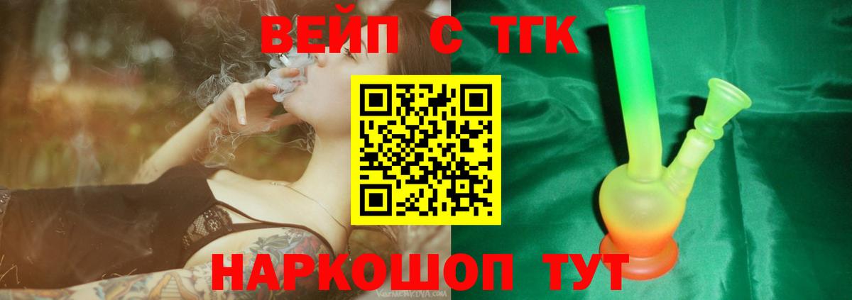 ТГК концентрат  Вход с VPN  Ростов Великий  Дистиллят ТГК гашишное масло 